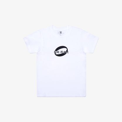 H.L LOGO TEE_KR_WHITE