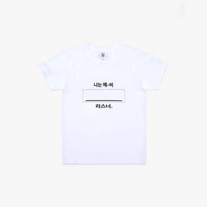 BLANK TEE_KR_WHITE